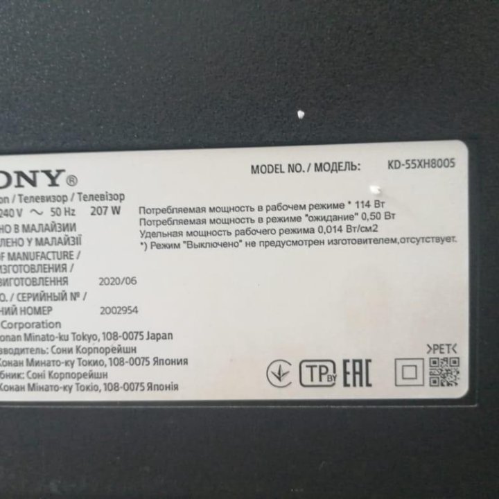 Телевизор Sony KD-55XH8006