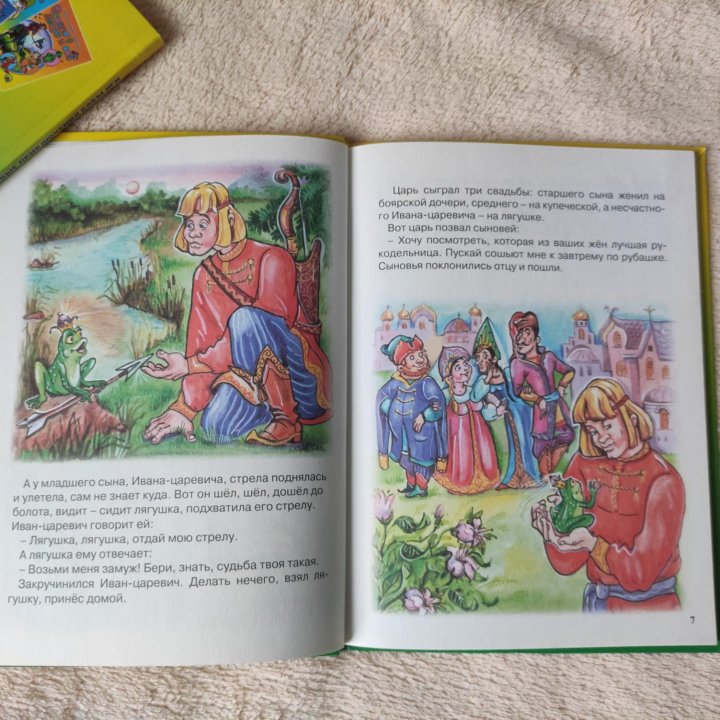 Книга Сказки для детей