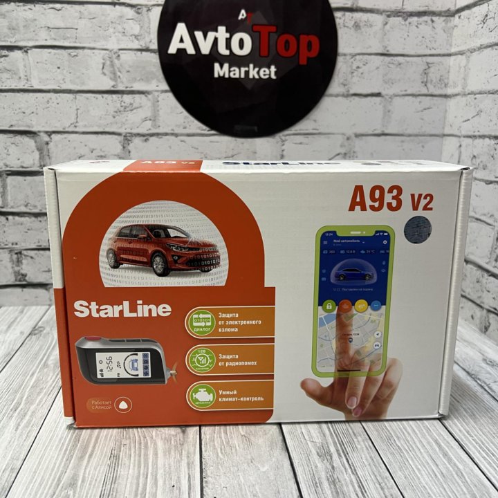 Автосигнализация Starline A93 V2 ECO новые