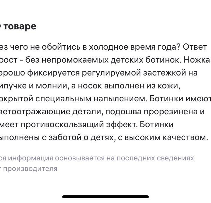 Ботинки демисезонные