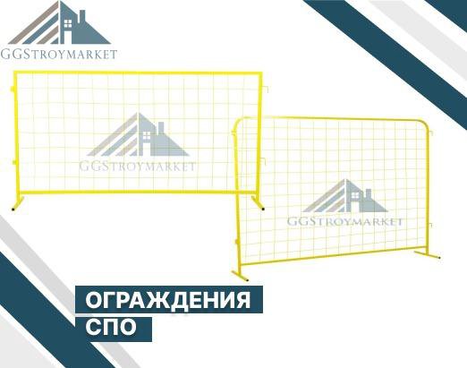 Временные ограждения СПО