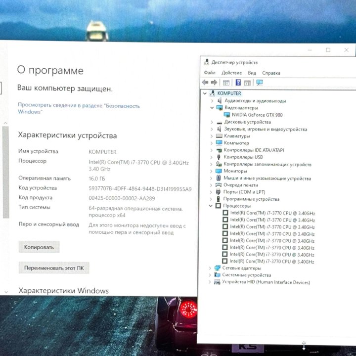 Игровой компьютер i7