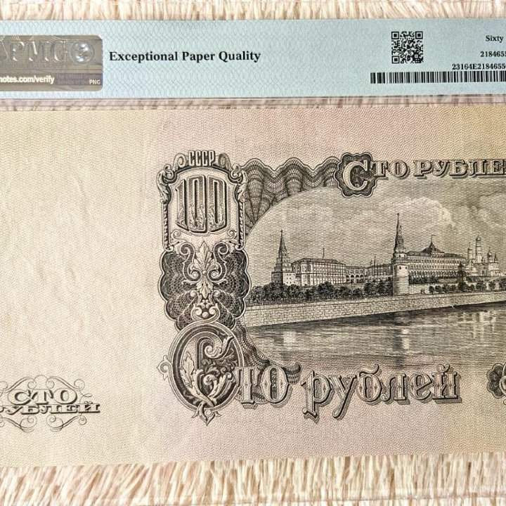 Банкнота СССР 100 рублей 1947 UNC