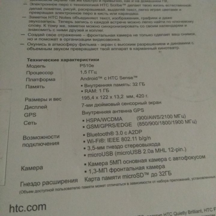 Планшет HTC неисправен