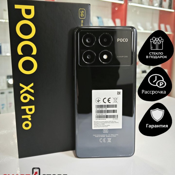 Xiaomi Poco X6 Pro, 8/256 ГБ Новый Гарантия 1 год!