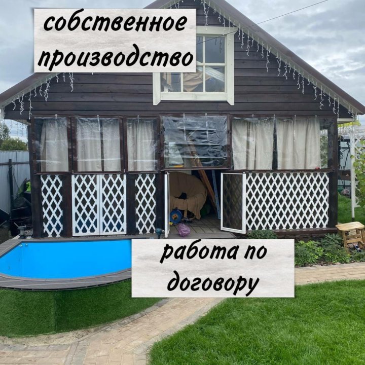 Окна пластиковые