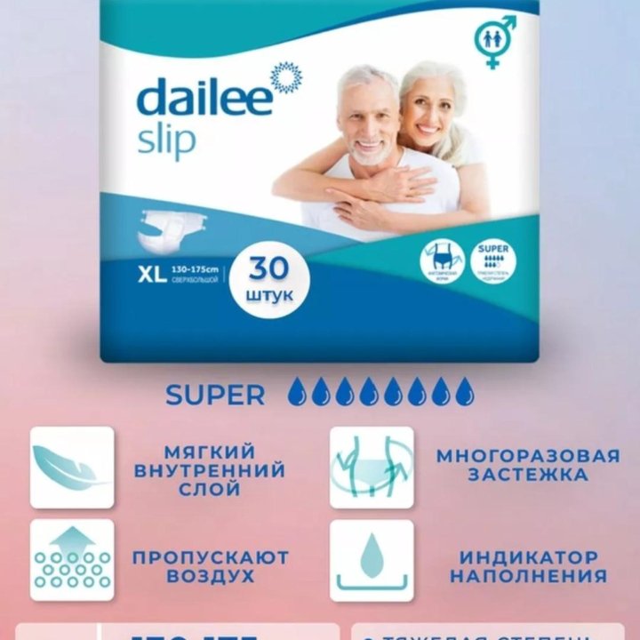 Подгузники для взрослых dailee