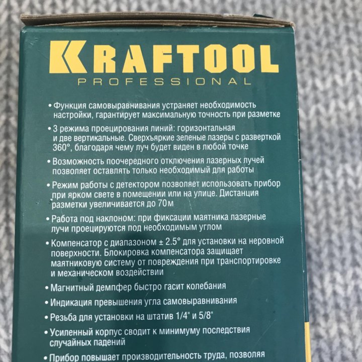 Нивелир KRAFTОOL 34641