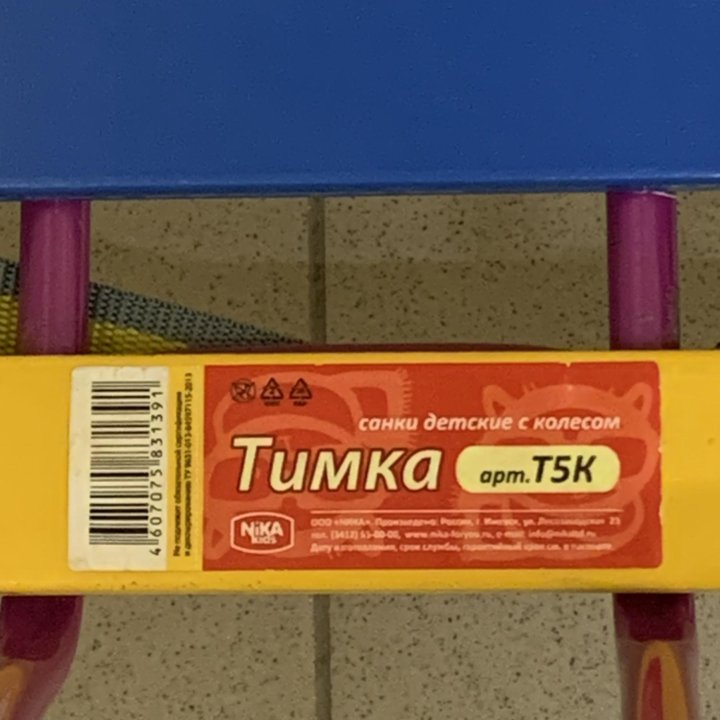 Санки Тимка Т5К