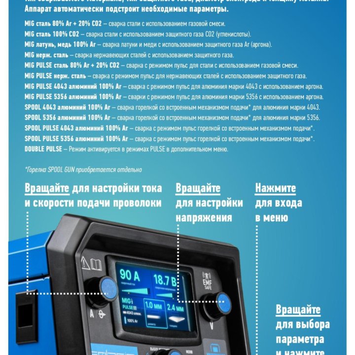 Полуавтомат сварочный Solaris Alumig-230DP Synergy