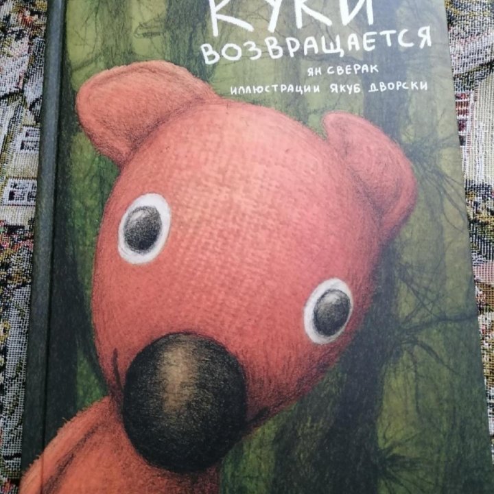 Книги для детей