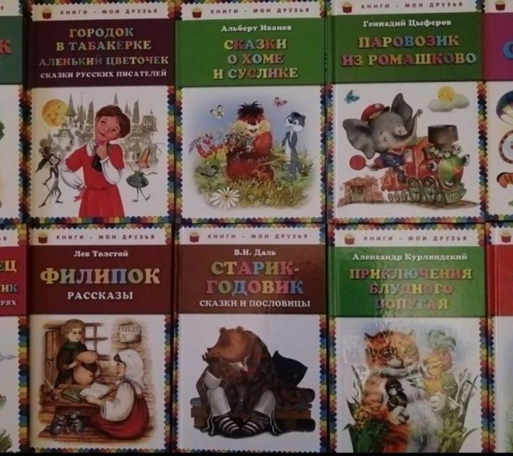 Детские книги