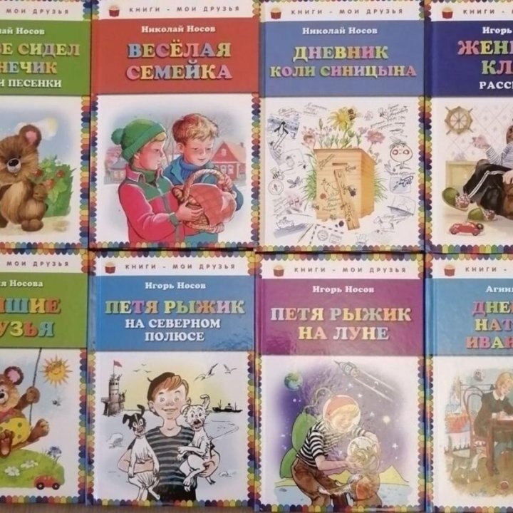 Детские книги