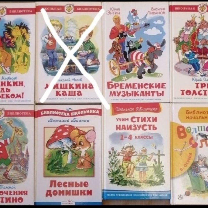 Детские книги