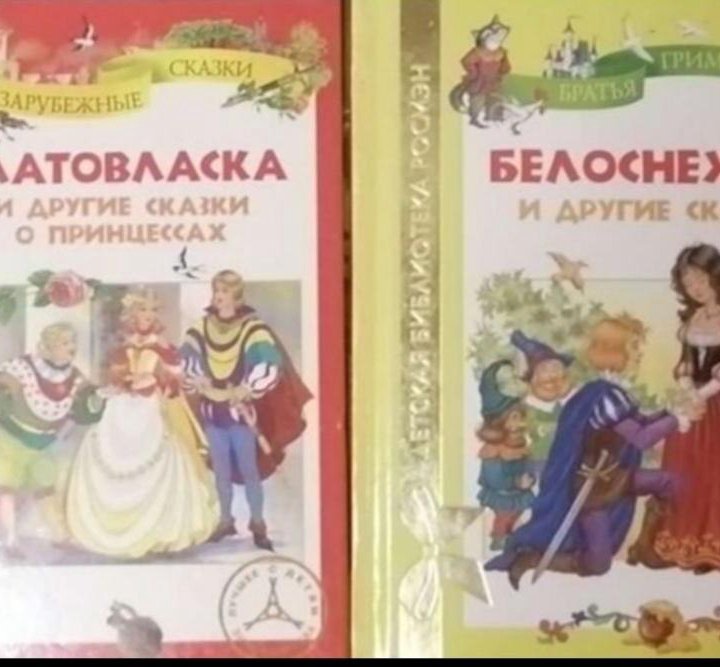 Детские книги