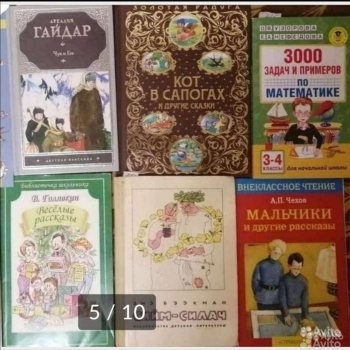 Детские книги