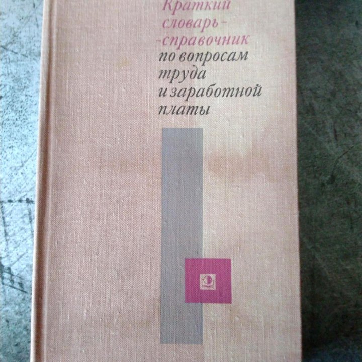 Книги Экономика Аудит Справочники Учебники СССР РФ