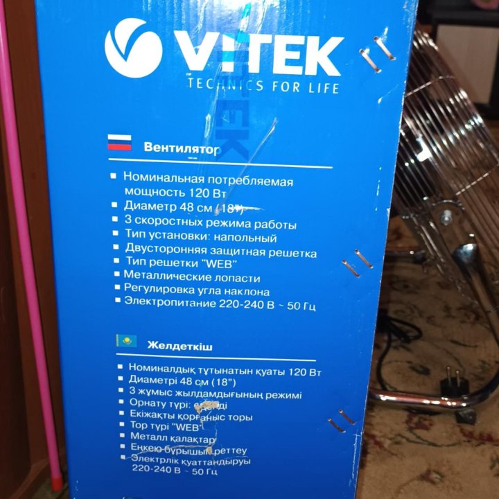 Вентилятор напольный ( VITEK )