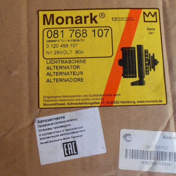 Генератор Monark 081768107; мост диодн 088 375 989