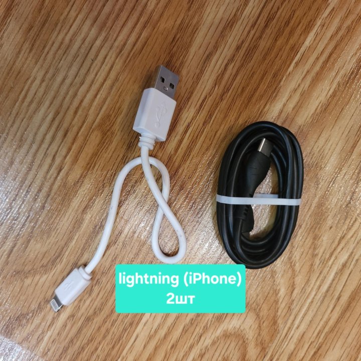 Кабели type c, lightning, micro usb