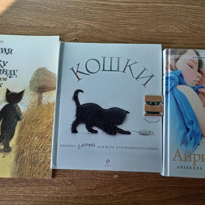 Книги про котов