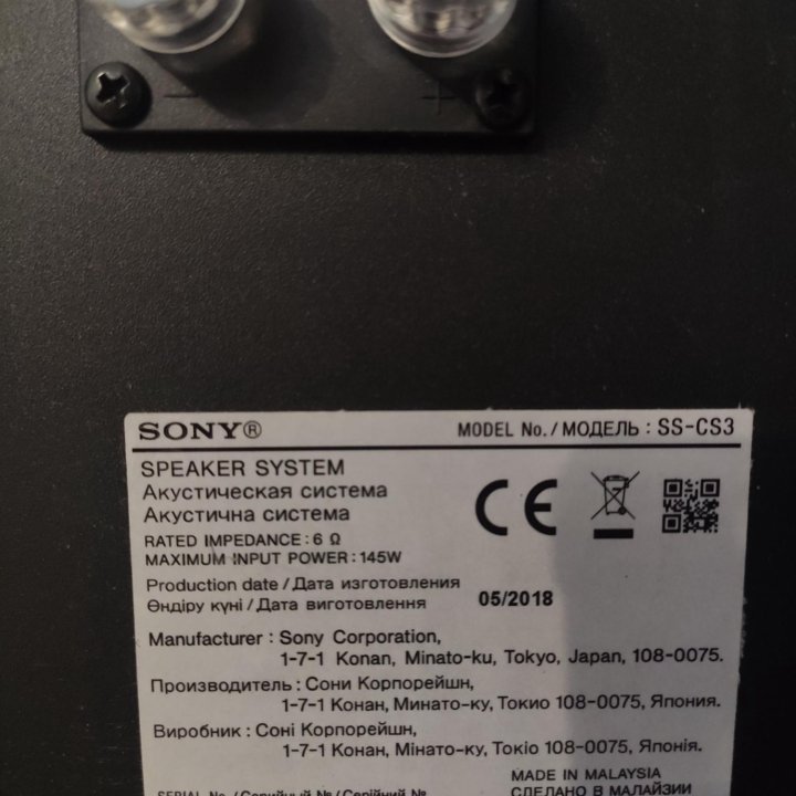 Акустика Sony SS-CS3