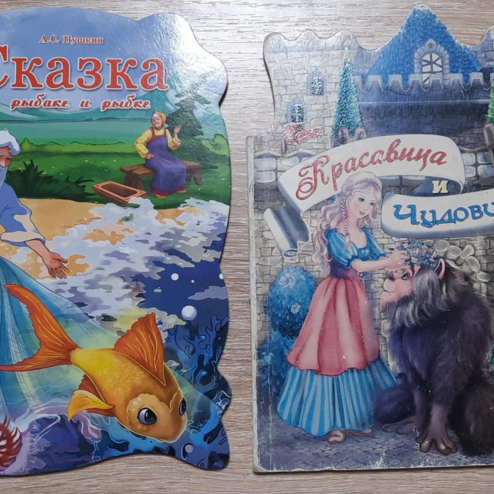 Детские книги пакетом