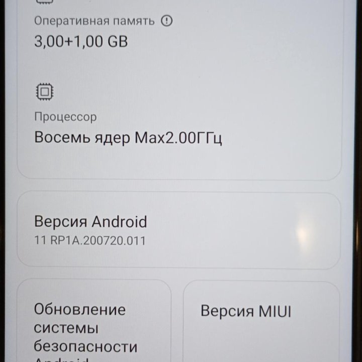 Телефон Xiaomi Redmi Note 9