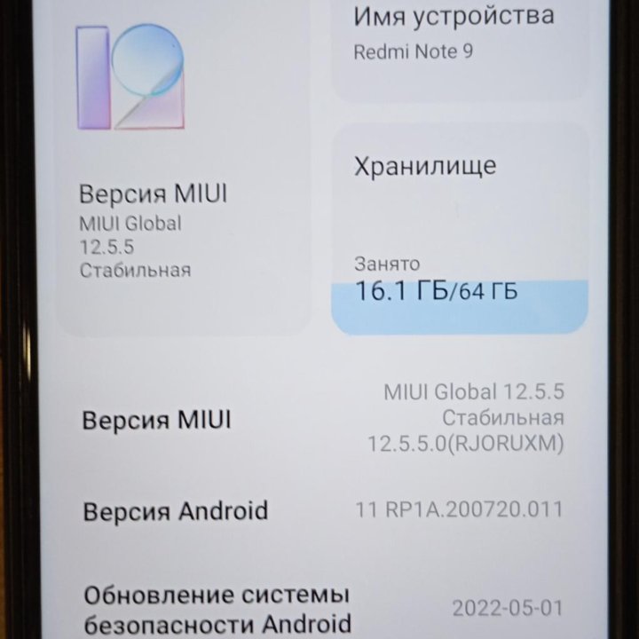 Телефон Xiaomi Redmi Note 9