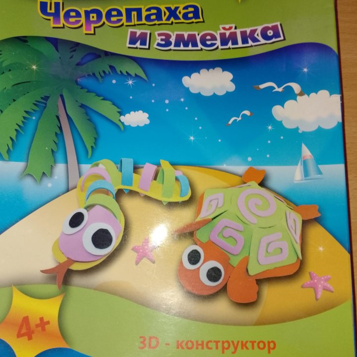 3-D конструктор