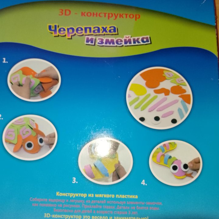 3-D конструктор