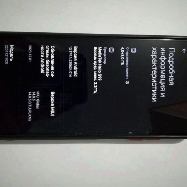 Xiaomi Poco m5