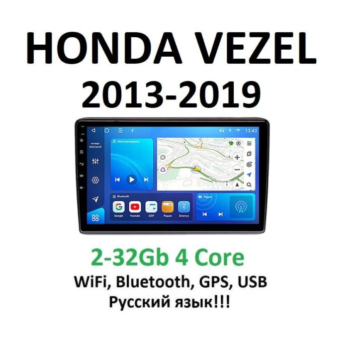 Магнитола Honda Vezel Android 2-32Gb 10