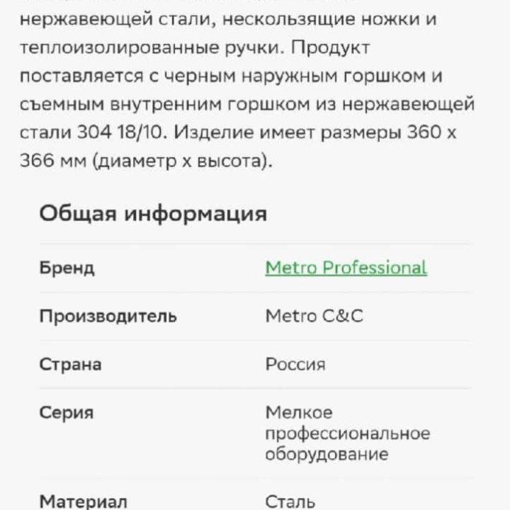 Котел для супа электрический 9л. Metro Profession