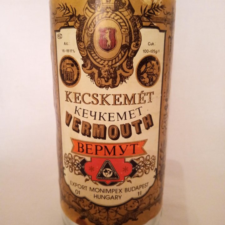 Бутылка от вермута Кечкемет Венгрия 70-х - 80-х