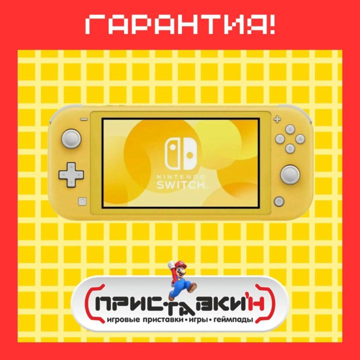 Nintendo Switch Lite. Гарантия! Приставки'н