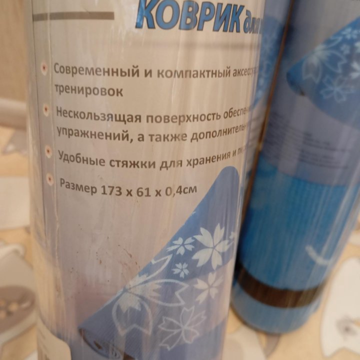 Коврик для йоги