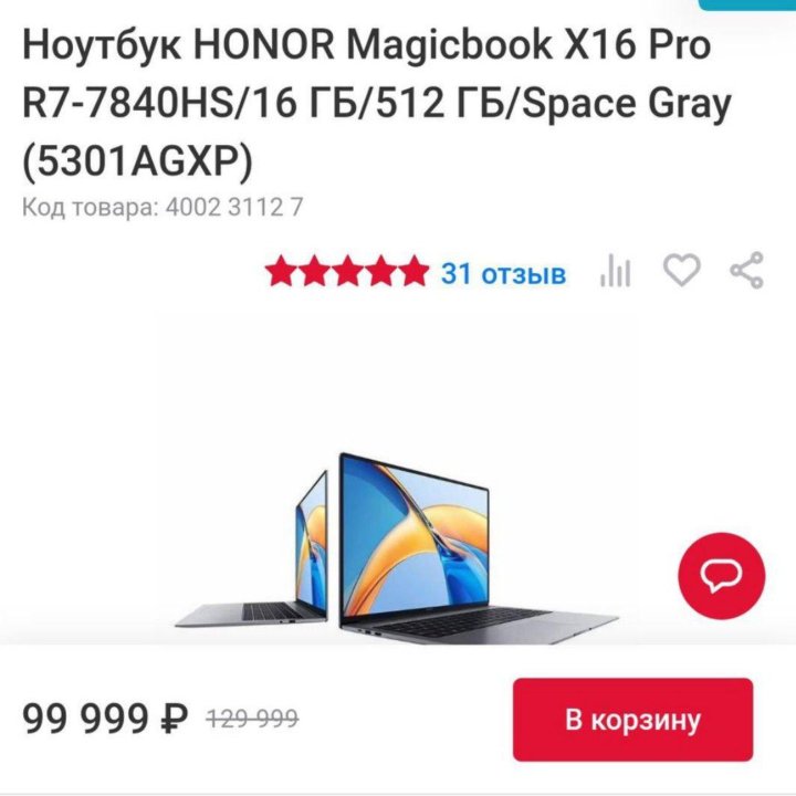 Ноутбук для работы и игр