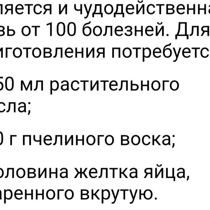 Воск пчелиный