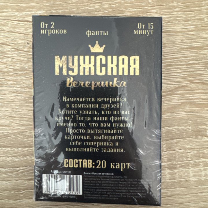 Настольная игра Хугермугер