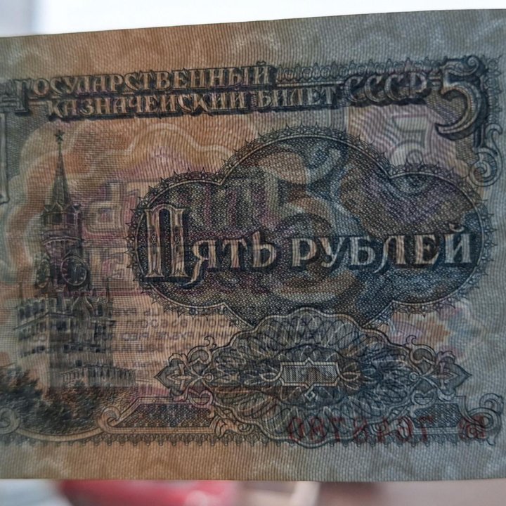 5 рублей 1961 ПРЕСС, В5.4Б по Засько. 4-й выпуск