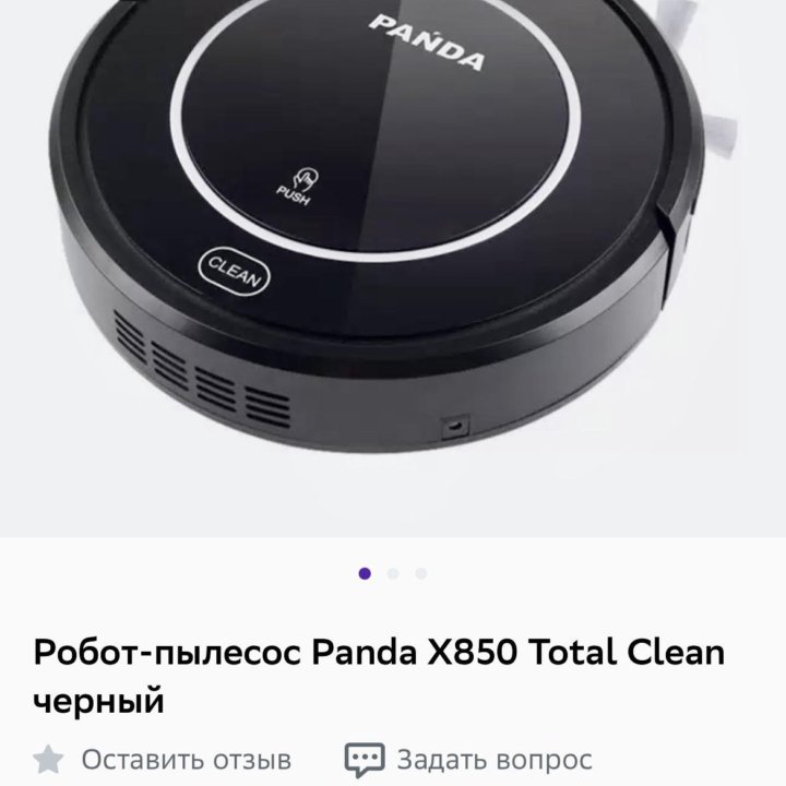 Робот пылесос Panda X850