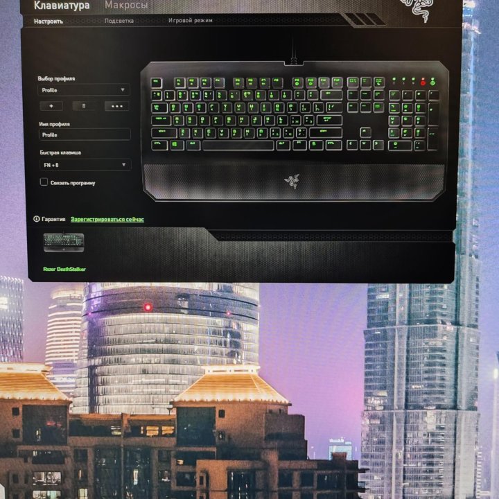 Клавиатура Razer Deathstalker