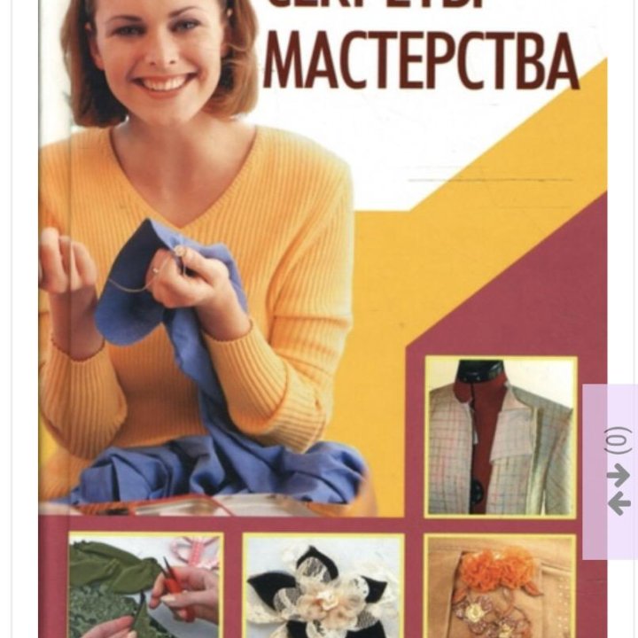 Книги по шитью