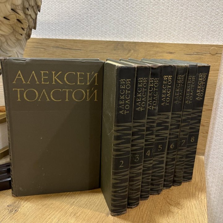 Толстой А.Н. Собрание 8 томов