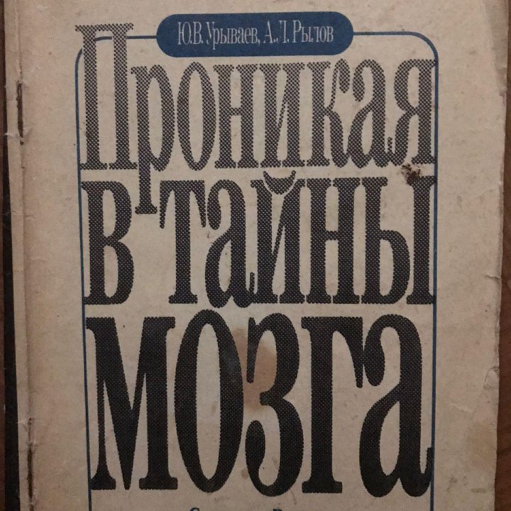 Книги по эволюции человека