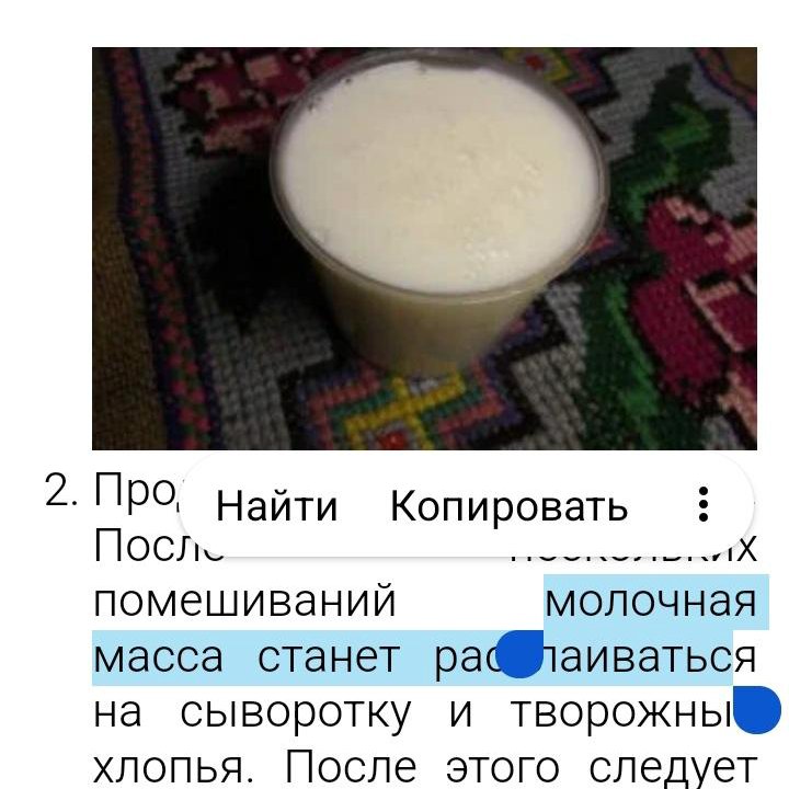 Сыродельница.