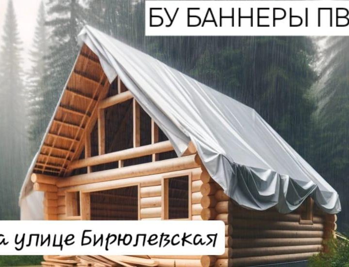 БАННЕРЫ БУ