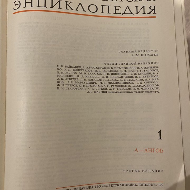 Большая Советская Энциклопедия 30 томов