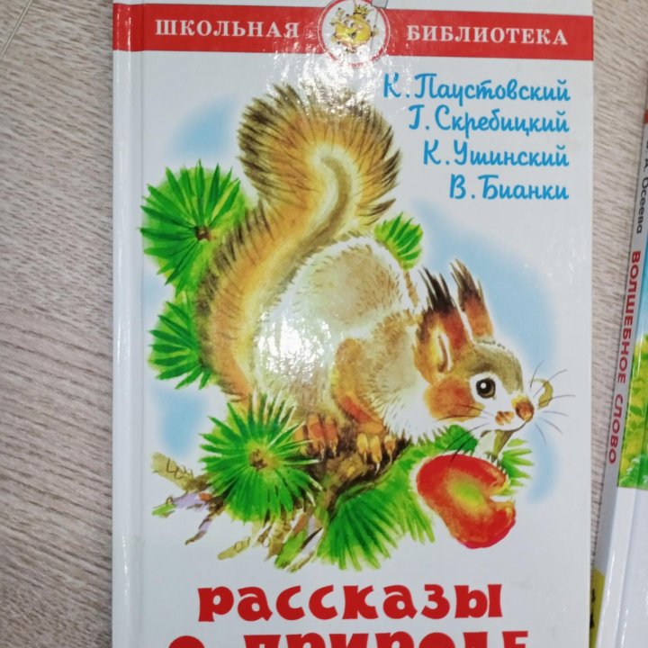 Книги для детей